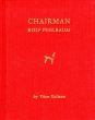 ロルフ・フェールバウム　Chairman: Rolf Fehlbaum/Tibor Kalman編のサムネール