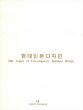 One Aspect of Contemporary Japanese Design/のサムネール