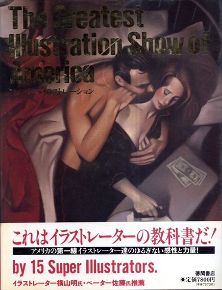 アメリカン・イラストレーション／ゲーリー・ケリー