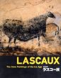 世界遺産　ラスコー展/のサムネール