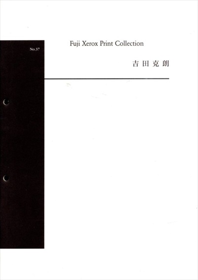 Fuji Xerox print collection No.37　吉田克朗／東京パブリッシングハウス編集・デザイン