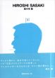 佐々木宏　(世界のグラフィックデザイン)　ggg Books/佐々木宏のサムネール