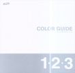 DIC　カラーガイド　PART1　1巻・2巻・3巻　第20版/のサムネール