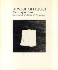 大辻清司写真実験室　Kiyoji Ohtsuji Retrospective Experimental Workshop of Photography/