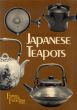 Japanese Teapots/のサムネール