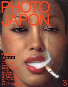 Photo Japon 1984年3月号(創刊5号) ケネディとその時代/ギィ・ブルダン/アンリ・カルティエ・ブレッソン/デニス・ストックほかのサムネール