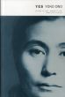 Yes　オノ・ヨーコ展　Yoko Ono: Yes/Alexandra Munroeのサムネール