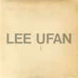 李禹煥　Lee Ufan/李禹煥のサムネール
