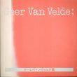 ゲール・ヴァン・ヴェルデ展　Geer Van Velde/のサムネール