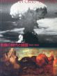 危機の時代と絵画　1930-1945/のサムネール