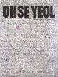 OH SE-YEOL: The Layers of Memory/のサムネール
