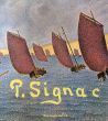 ポール・シニャック　Paul Signac/Francoise Cachinのサムネール