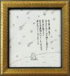 Drawing/ 星の光/天牛美矢子のサムネール