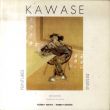 河瀬正幸展　Kawase Peintures Dessins Exposition organisee par les galeries du 21 novembre 1989 au 10 jabvier 1990/Masa Kawaseのサムネール
