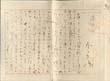 金子光晴草稿「随想　4」/Mitsuharu Kanekoのサムネール