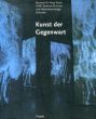Kunst der Gegenwart/Heinrich Klotz　Horst Bredekamp　Ursula Frohneのサムネール