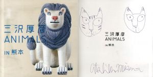 三沢厚彦　ANIMALS in 熊本/Atsuhiko Misawaのサムネール
