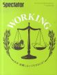 Spectator Vol.22　スペクテイター第22号　Working 再考・就職しないで生きるには？/のサムネール