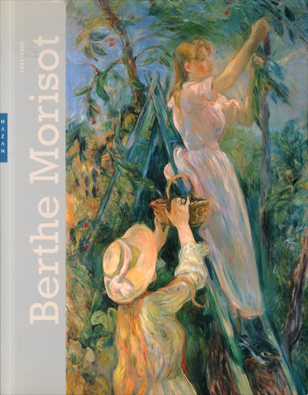 ベルト・モリゾ　Berthe Morisot 1841-1895／Amiot Saulnier Emmanuelle