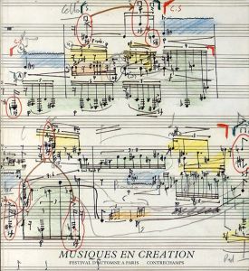 Musiques en creation: Festival d'Automne a Paris 1989/のサムネール