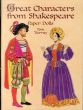 シェイクスピア　名キャラクター着せ替え人形　Great Characters from Shakespeare Paper Dolls (Dover Paper Dolls)/Tom Tierneyのサムネール