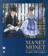 マネとモネ　Manet,Monet La Gare Saint Lazare/Juliet Wilson Bareauのサムネール