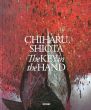 塩田千春　掌の鍵　Chiharu Shiota The Key in the Hand/のサムネール
