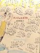 エンジェルズ・アイ BOOK&CDセット/山本容子のサムネール