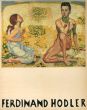フェルディナント・ホドラー　Ferdinand Hodler 1853-1918: Catalogue Exposition Petit Palais, 1983/のサムネール