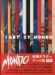 MONDO　映画ポスターアート集/MONDOのサムネール