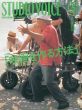 スタジオ・ボイス Studio Voice 1999.5 Vol.281 特集：「映画を作る方法」/のサムネール