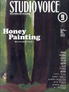 STUDIO VOICE スタジオボイス 2000.9 Vol.297 Honey Painting 絵とともにあるエネルギー/のサムネール