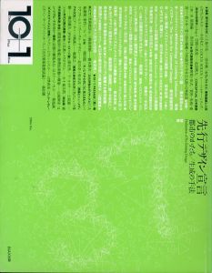 10+1 2004 No.37 特集：先行デザイン宣言/のサムネール