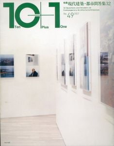 10+1 2007 No.49 特集：現代建築・都市問答集32/のサムネール