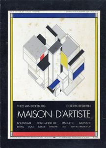 Maison D'Artiste/のサムネール