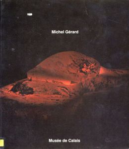 ミシェル・ジェラール　Michel Gerard. Sculptures 1976-1987/