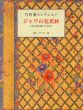 ジャワの花更紗　竹内葉コレクション/のサムネール