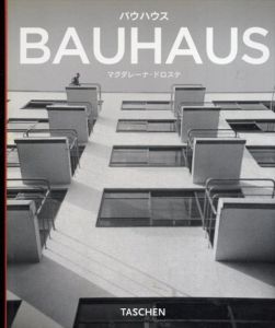 バウハウス Bauhaus 1919-1933 改革と前衛/マグダレーナ・ドロステのサムネール