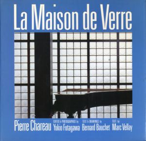 GA　La Maison de Verre/Pierre Chareau ガラスの家：ダルザス邸 /ベルナール・ボルシェ　二川幸夫企画・撮影のサムネール