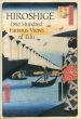 廣重　One Hundred Famous Views of Edo/Hiroshige　Henry D. Smithのサムネール