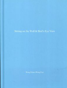 ウェン・フェン　Weng Peijun (Weng Fen): Sitting on the Wall & Bird's Eye View (One Picture Book 23)/ウェン・フェンのサムネール