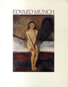 ムンク展　Edvard Munch/