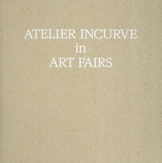 Atelier Incurve in Art Fairs(アトリエ・インカーブ編訳) / 夏目書房
