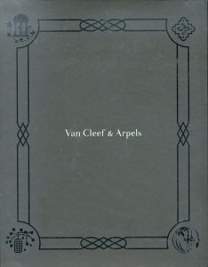 ヴァンクリーフ＆アーペル　庭園　Van Cleef & Arpels: Les Jardins/