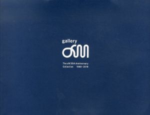 Gallery aM 30th Anniversary Collection 1988-2018　ギャラリーaM　30周年記録集/保谷香織編のサムネール