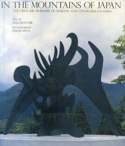 In the Mountains of Japan: The Open-Air Museums of Hakone and Utsukushi-Ga-Hara/Sam Hunter/David Finnのサムネール