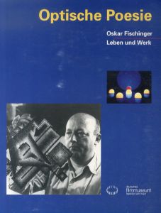Optische Poesie: Oskar Fischinger Leben und Werk./オスカー・フィッシンガーのサムネール