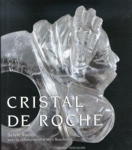 Cristal de Roche/のサムネール