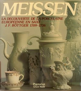 マイセン 磁器の発見 J.F.ベトガー Meissen La decouverte de la porcelaine europeenne en Saxe J.F. Bottger 1709-1736/Collectifのサムネール
