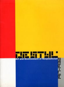 デ・ステイル　1917-1932　De Stijl Art and Environment of Neoplasticism/ヘリット・リートフェルト/ジョルジュ・ファントンゲルロー/フィルモス・フサール/バート・ファン・デル・レック他のサムネール